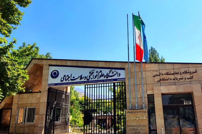بیست و سومین سمینار تخصصی ستون فقرات با 10 امتیاز باز آموزی 10 ام و 11 ام خرداد برگزار میگردد